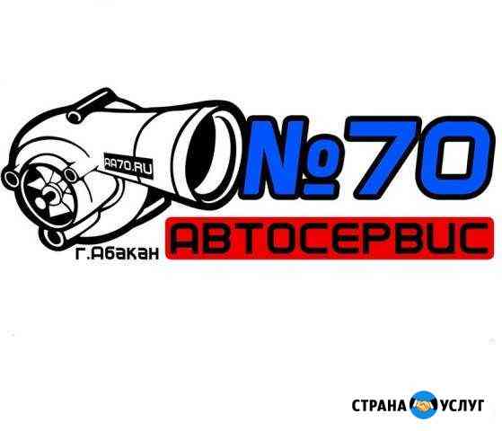 Ремонт автомобилей Абакан