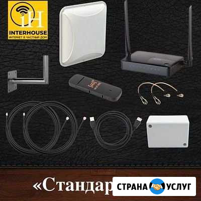 Интернет оборудование Саратов - изображение 1
