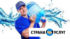 По-настоящему чистая вода Нижневартовск - изображение 1