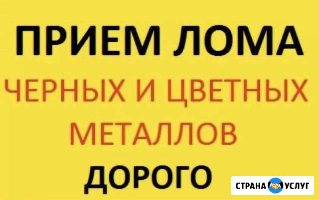 Приём металла Клин - изображение 1