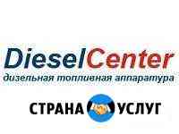 Ремонт тнвд и форсунок Челябинск