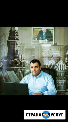 Адвокат - Вадим Рандикович Погосов Будённовск - изображение 1