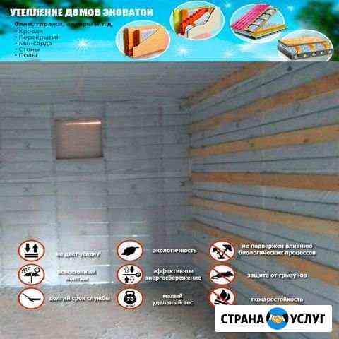 Утепление дома Славянск-на-Кубани