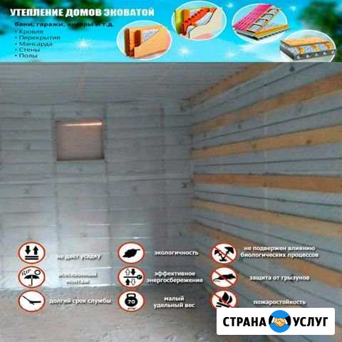 Утепление дома Славянск-на-Кубани - изображение 1