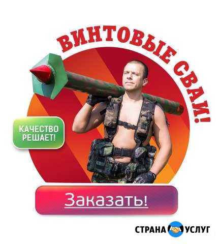 Задумываетесь о свайно-винтовом фундаменте Пушкино - изображение 1