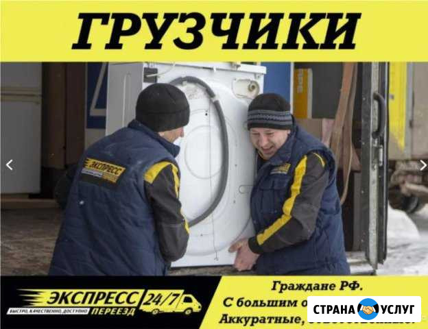 Экспресс - грузоперевозки Кисловодск - изображение 1