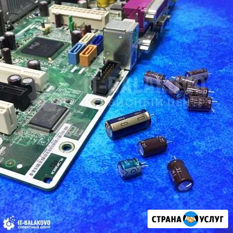 Ремонт ноутбуков, компьютеров IT-Balakovo Балаково - изображение 1