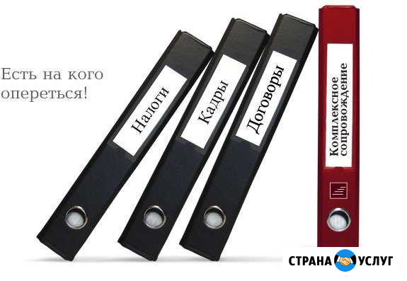Бухгалтерская отчетность Белогорск - изображение 1