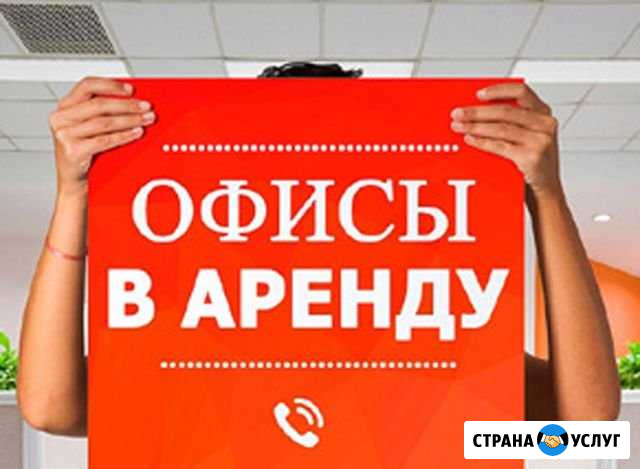 Помещения в Бизнес и Торговых центрах Хабаровск - изображение 1