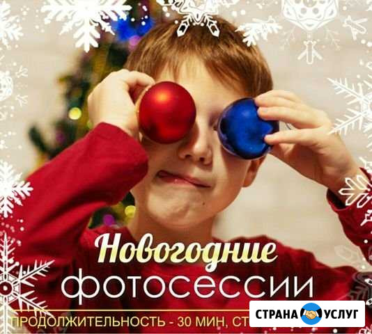 Фотограф Волжский Волгоградской области - изображение 1