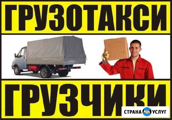 Грузоперевозки Грузотакси арго Тихорецк - изображение 1