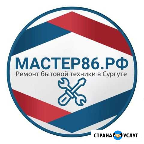 Ремонт стиральных машин на дому Сургут - изображение 1