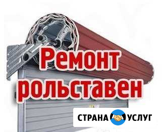Экспресс ремонт рольставней, автоматики, ворот Челябинск - изображение 1