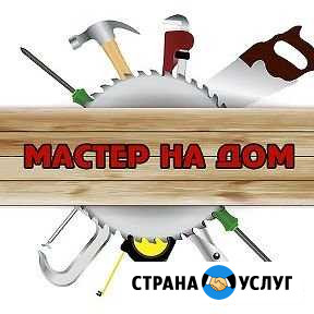 Мастер на час/Муж на час. Братск, Падун, Энергетик Братск - изображение 1