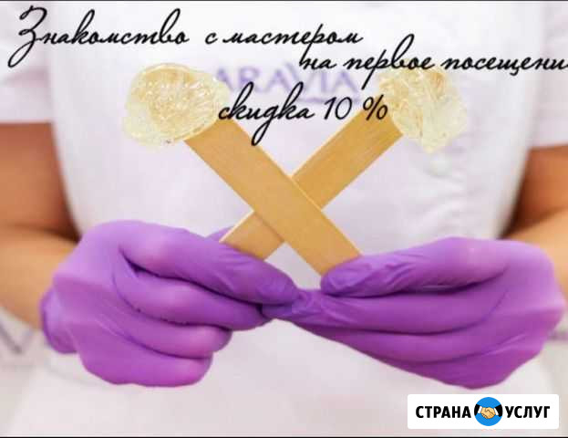 Шугаринг Тольятти - изображение 1