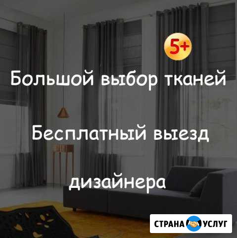 Дизайн штор и пошив штор на заказ Москва - изображение 1