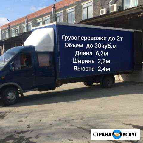Газель 6,2м. Верхняя и боковая загрузка Ноябрьск