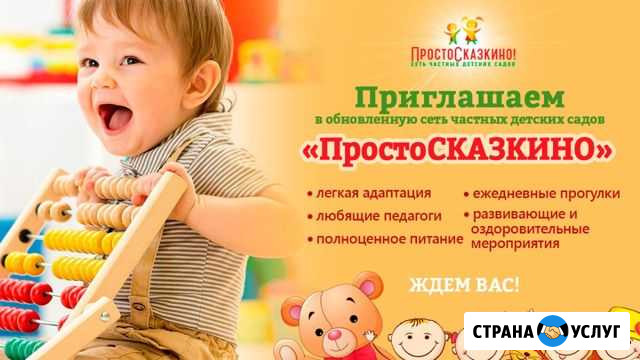 Ясли Ижевск - изображение 1