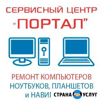 Ремонт компьютеров и ноутбуков любой сложности Сорочинск - изображение 1