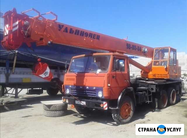 Услуги автокрана Ульяновск - изображение 1