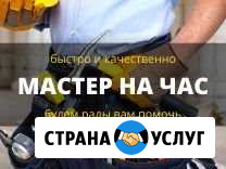Мастер на час, мелкий бытовой ремонт Благовещенск - изображение 1