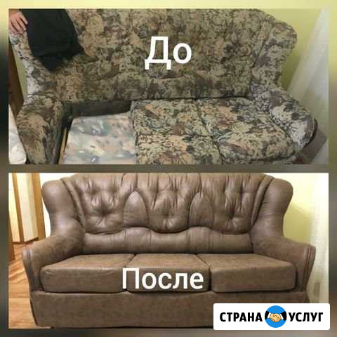 Ремонт перетяжка мягкой мебели Каменск-Шахтинский - изображение 1