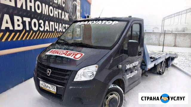 Эвакуатор Техцентра максавто Михнево - изображение 1