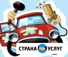 Кузовной ремонт покраска полировка Красноярск