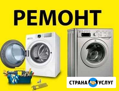 Ремонт холодильников,стиральных машин Самара - изображение 1