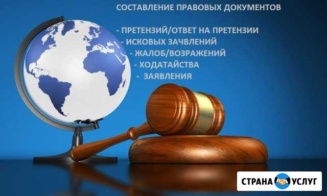 Юрист онлайн Новочеркасск - изображение 1