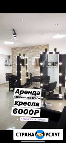 Аренда рабочего места Севастополь - изображение 1
