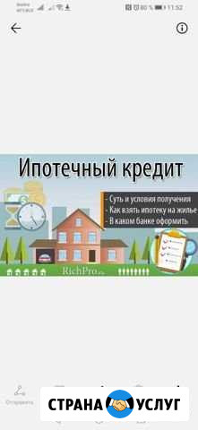 Риэлтор Энгельс - изображение 1
