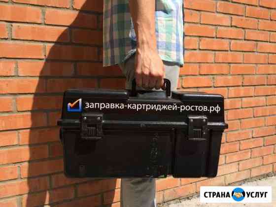 Заправка картриджей. Выезд к Вам Ростов-на-Дону