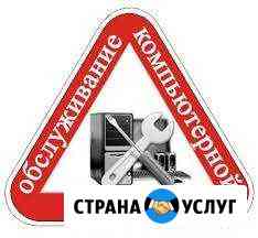Сборка, настройка, ремонт компьютеров Чебоксары