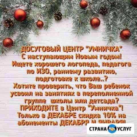 Развитие детей Москва