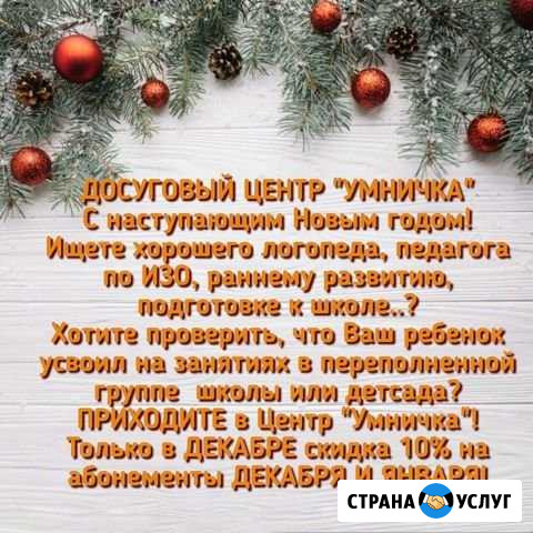 Развитие детей Москва - изображение 1
