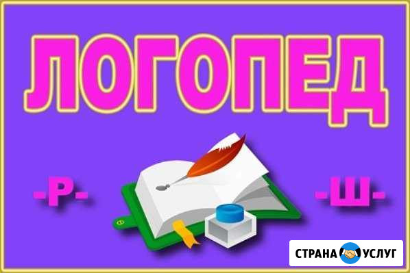 Логопед/реабилитолог/дефектолог Феодосия - изображение 1