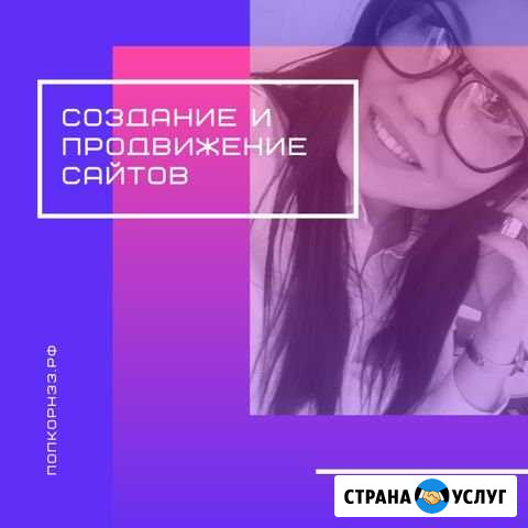 Создание сайтов под ключ Владимир - изображение 1