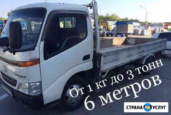 Газель 6 метров японец бортовой 3 тн Екатеринбург