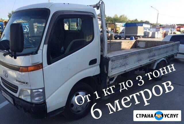 Газель 6 метров японец бортовой 3 тн Екатеринбург - изображение 1