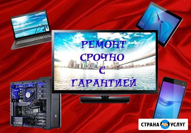 Срочный ремонт телевизоров Санкт-Петербург - изображение 1