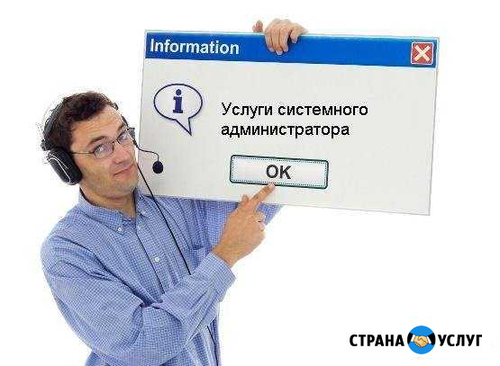 Ремонт, обслуживание пк, орг. техники, установка п Нефтеюганск - изображение 1