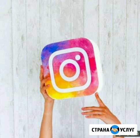 Накрутка Инстаграм Хабаровск - изображение 1
