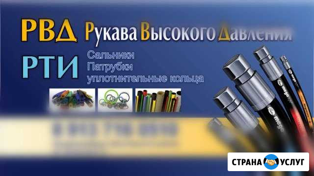Рукава Высокого Давления Линево - изображение 1