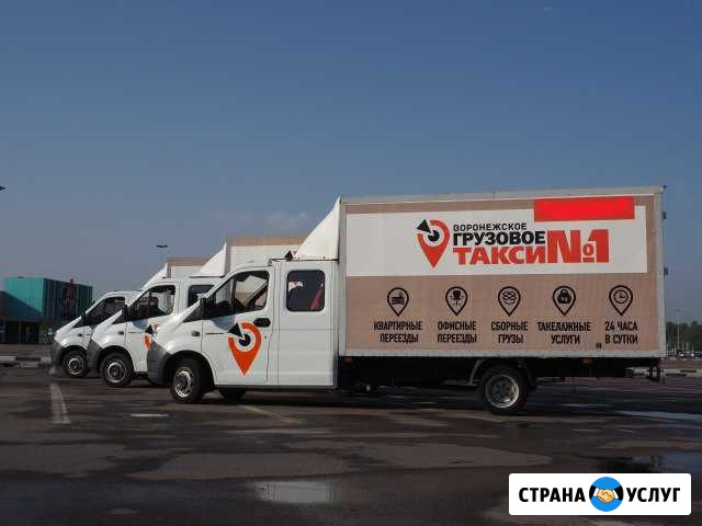 Грузоперевозки/Газель Воронеж - изображение 1