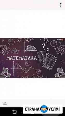 Помощь по математическим дисциплинам Калуга