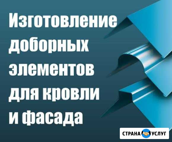 Доборные элементы Томск - изображение 1