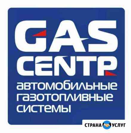 Установка гбо Чебоксары