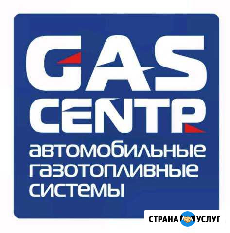Установка гбо Чебоксары - изображение 1
