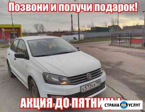 Аренда авто. Автомат Санкт-Петербург